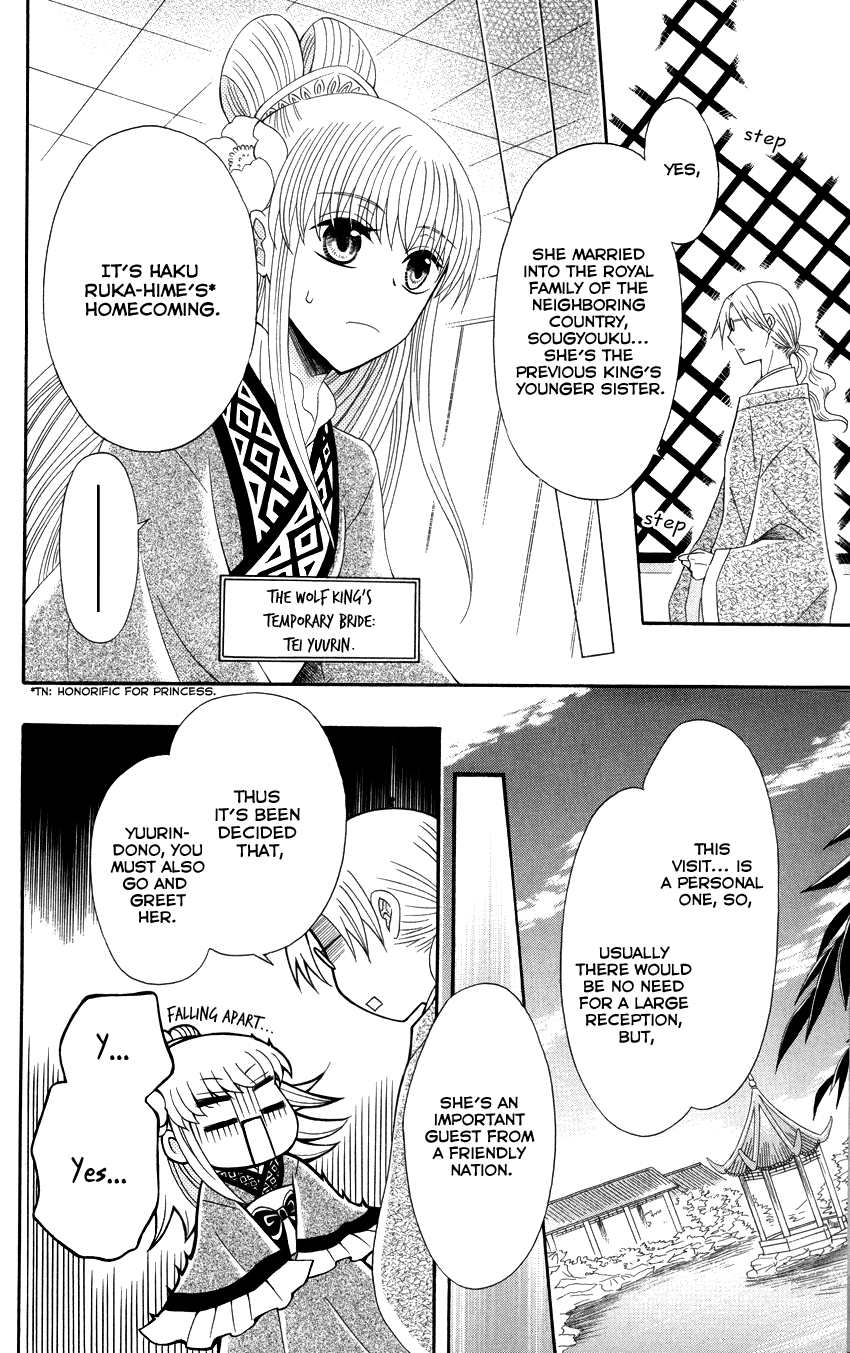 Ookami-heika no Hanayome Chapter 40 page 6 - Chapter 40