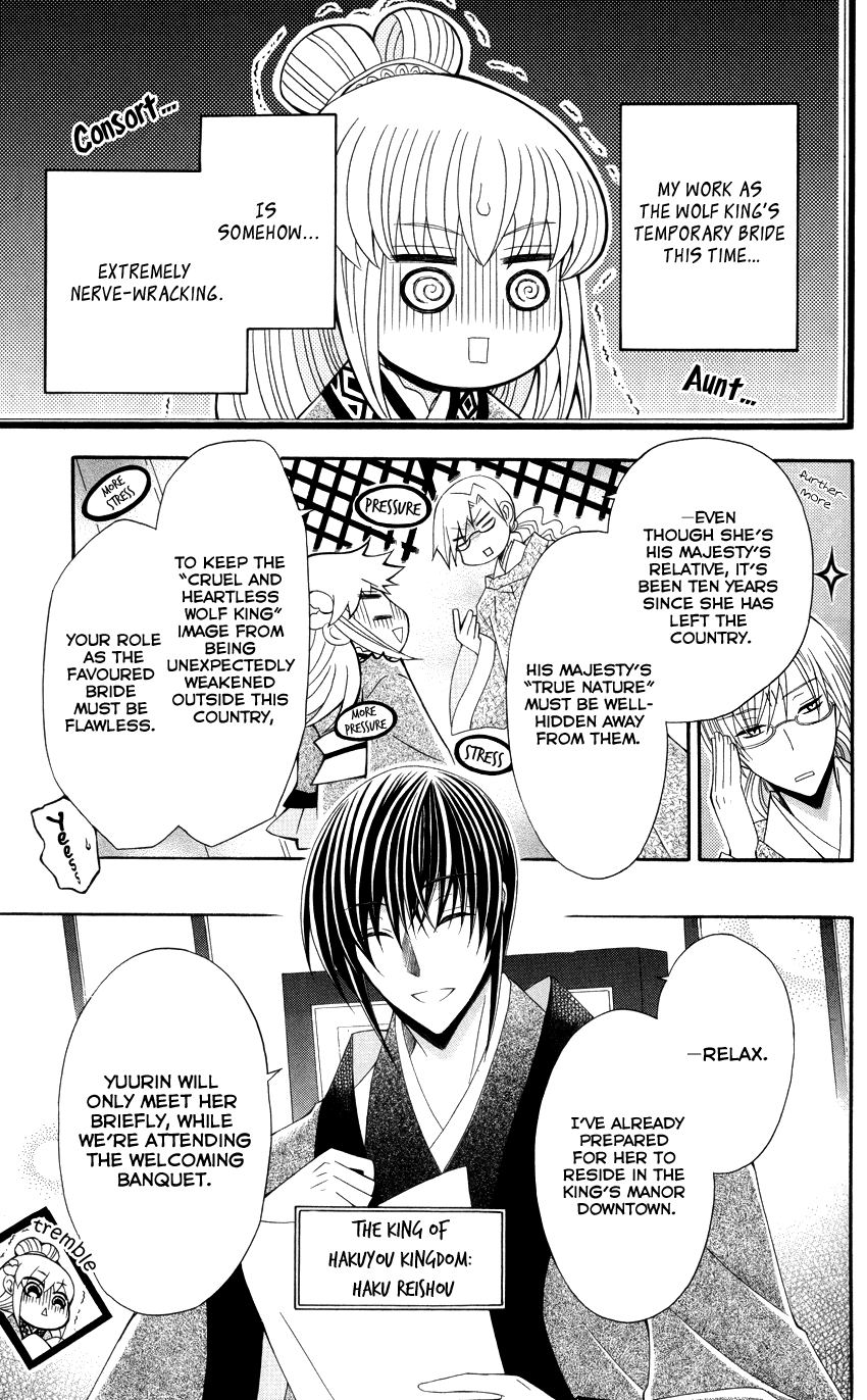 Ookami-heika no Hanayome Chapter 40 page 7 - Chapter 40