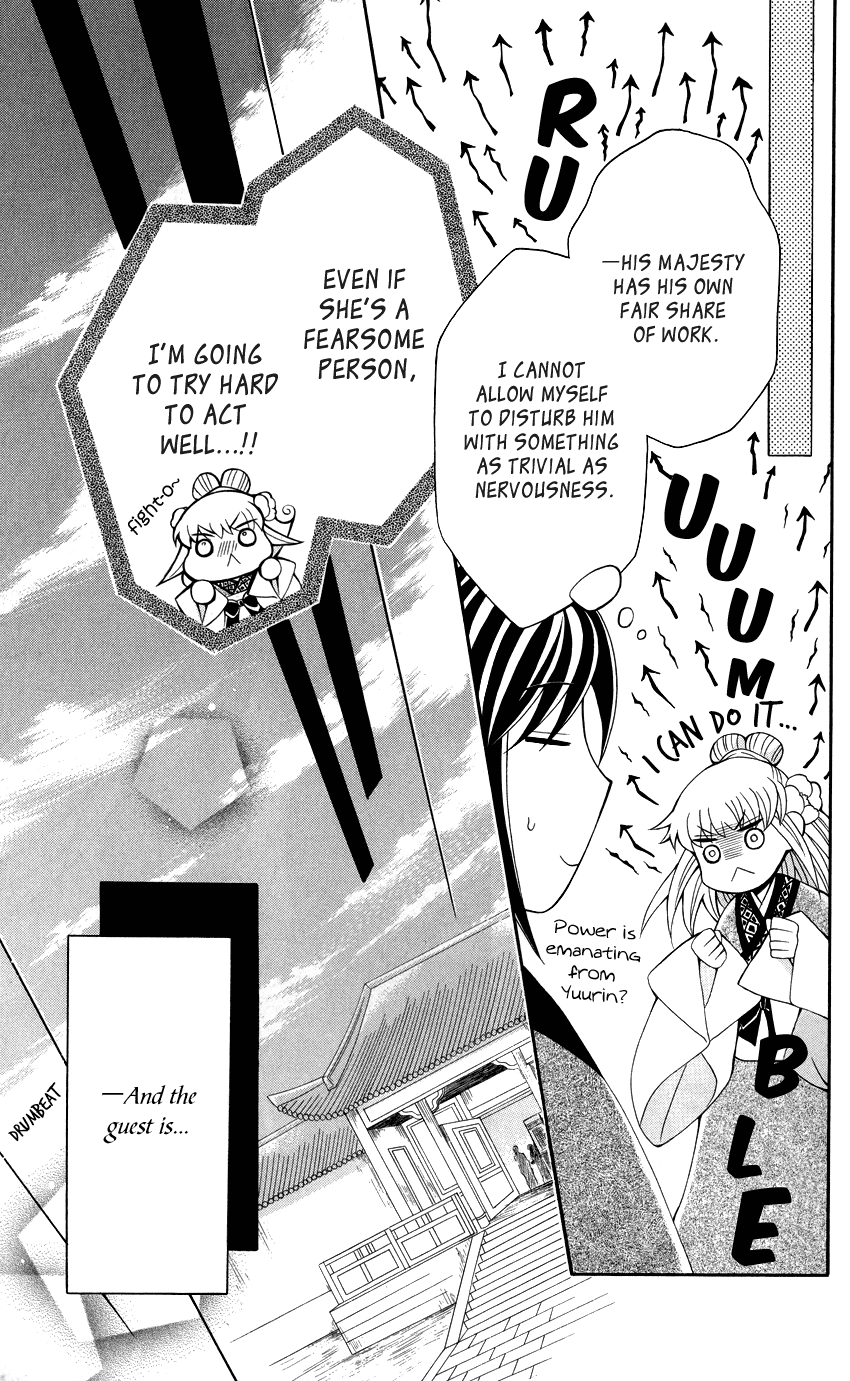 Ookami-heika no Hanayome Chapter 40 page 9 - Chapter 40
