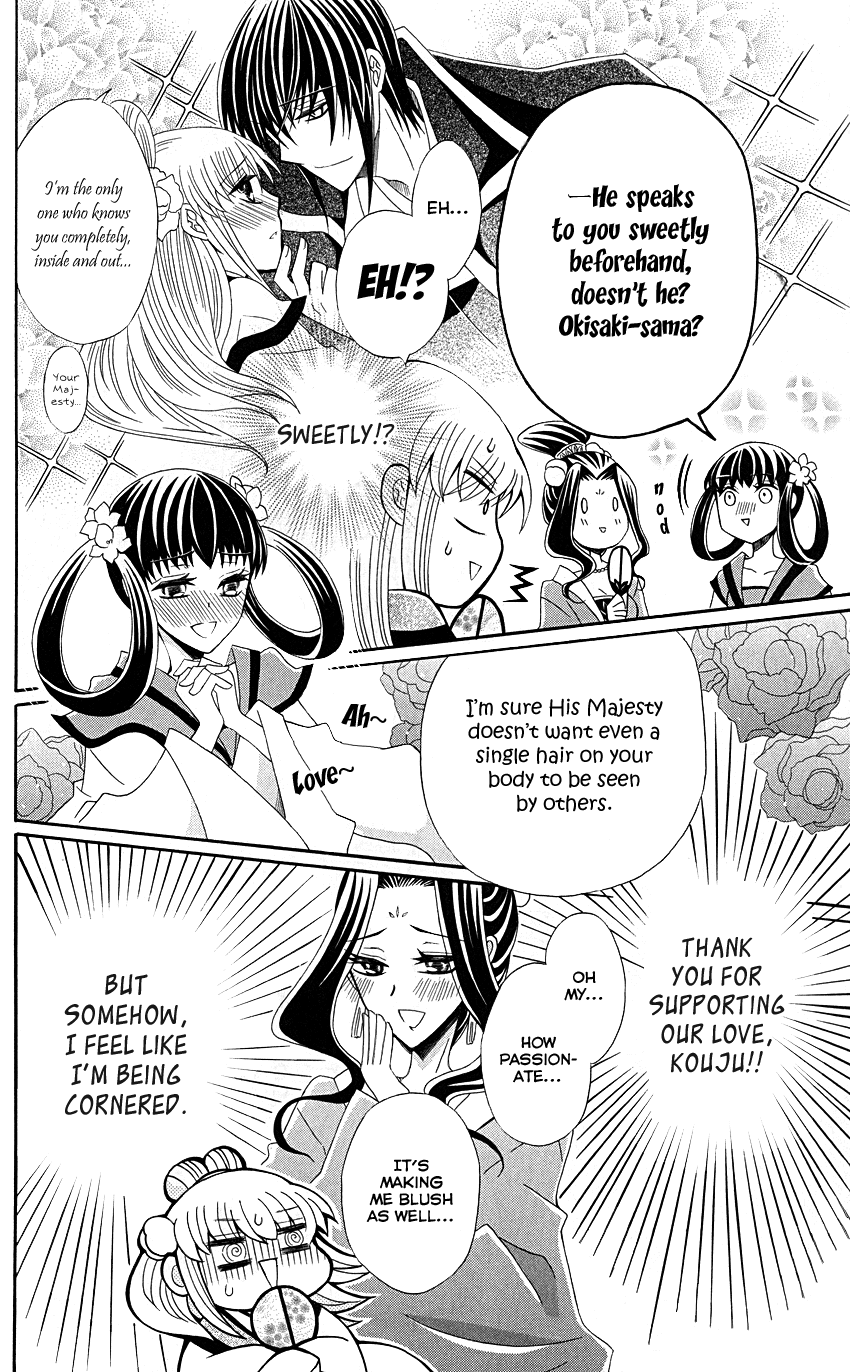 Ookami-heika no Hanayome Chapter 41 page 10 - Chapter 41