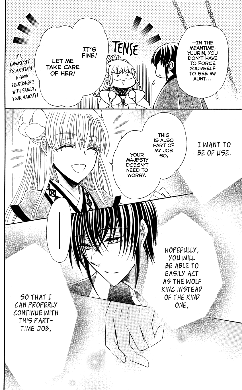 Ookami-heika no Hanayome Chapter 41 page 12 - Chapter 41
