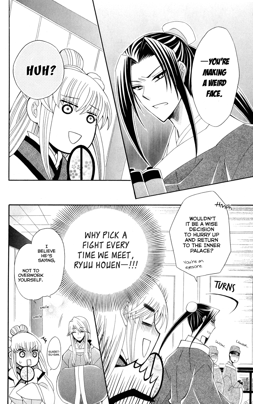 Ookami-heika no Hanayome Chapter 41 page 14 - Chapter 41