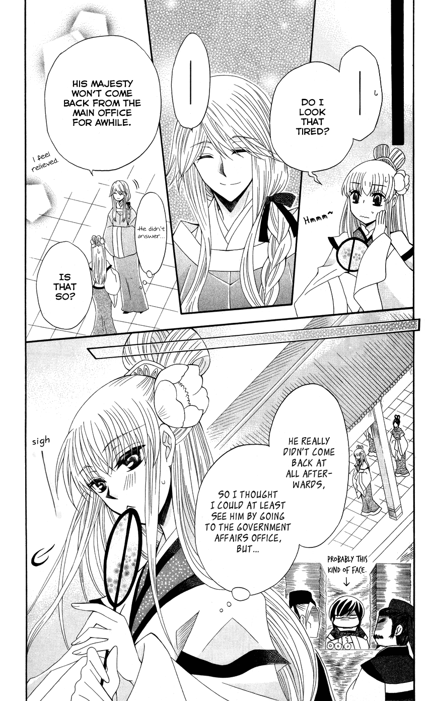 Ookami-heika no Hanayome Chapter 41 page 15 - Chapter 41