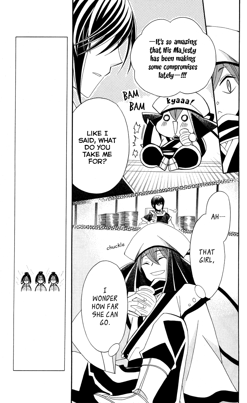 Ookami-heika no Hanayome Chapter 41 page 17 - Chapter 41