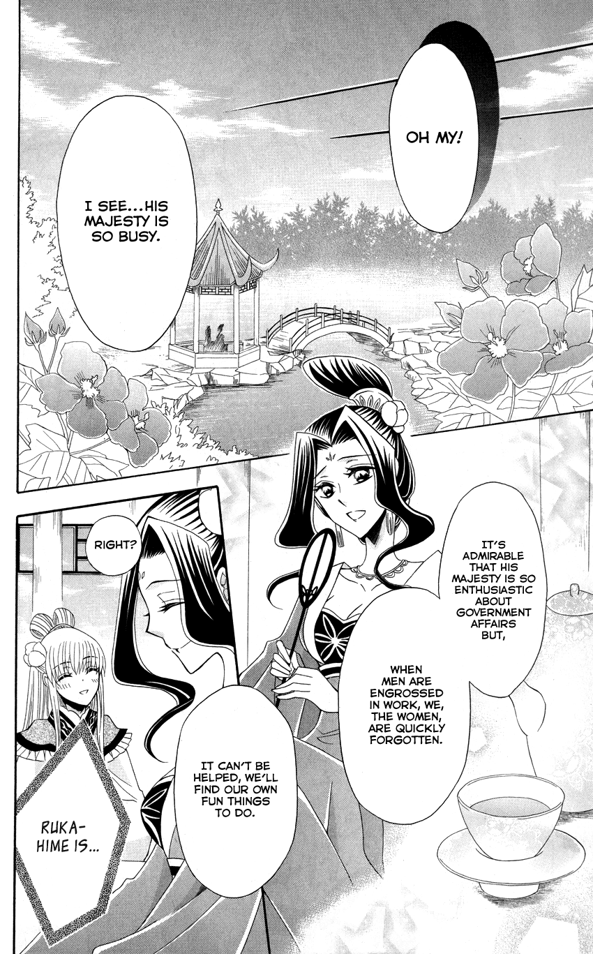 Ookami-heika no Hanayome Chapter 41 page 18 - Chapter 41