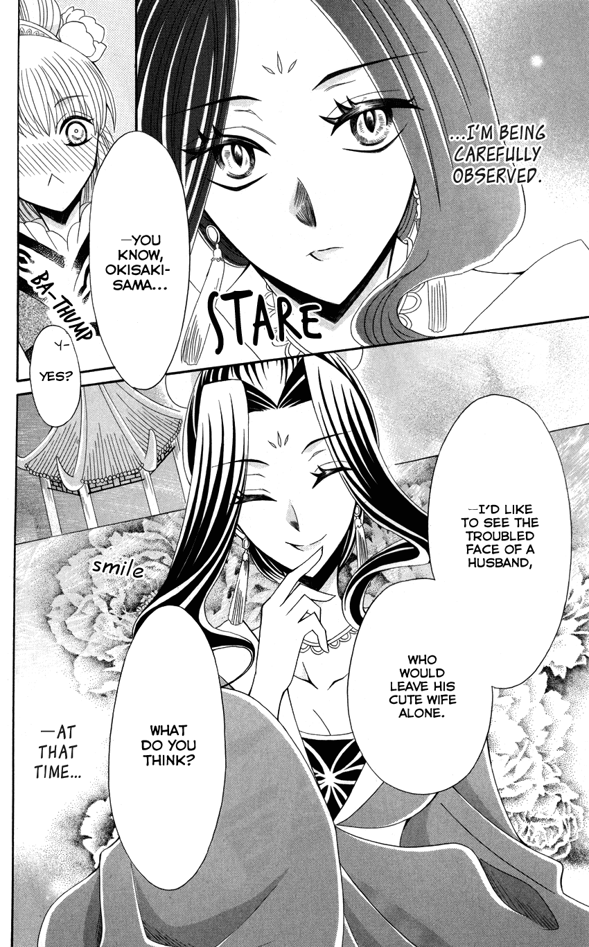 Ookami-heika no Hanayome Chapter 41 page 20 - Chapter 41