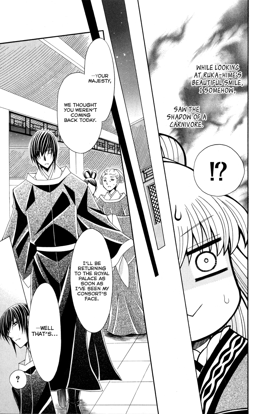Ookami-heika no Hanayome Chapter 41 page 21 - Chapter 41