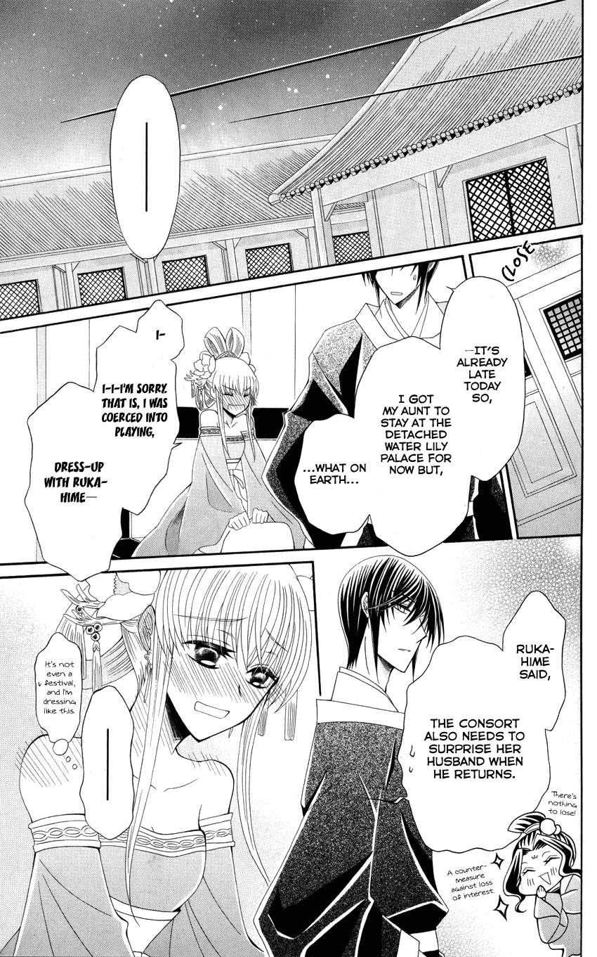 Ookami-heika no Hanayome Chapter 41 page 23 - Chapter 41