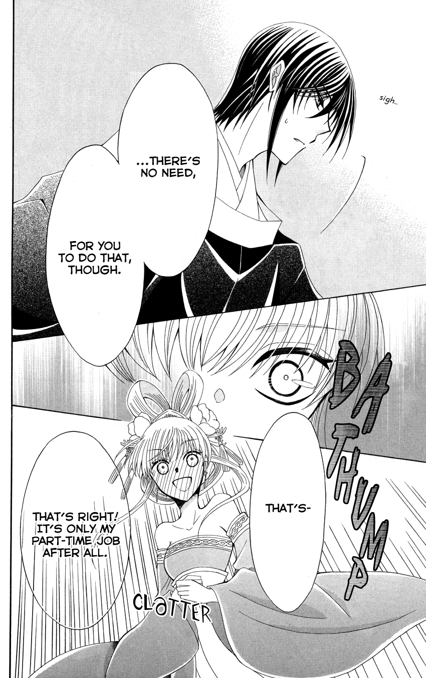 Ookami-heika no Hanayome Chapter 41 page 24 - Chapter 41