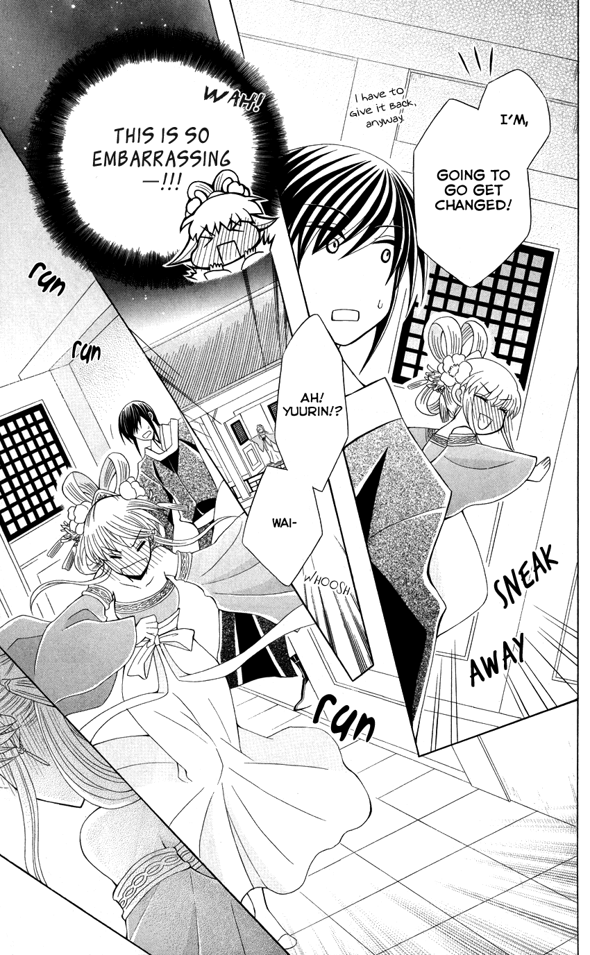 Ookami-heika no Hanayome Chapter 41 page 25 - Chapter 41