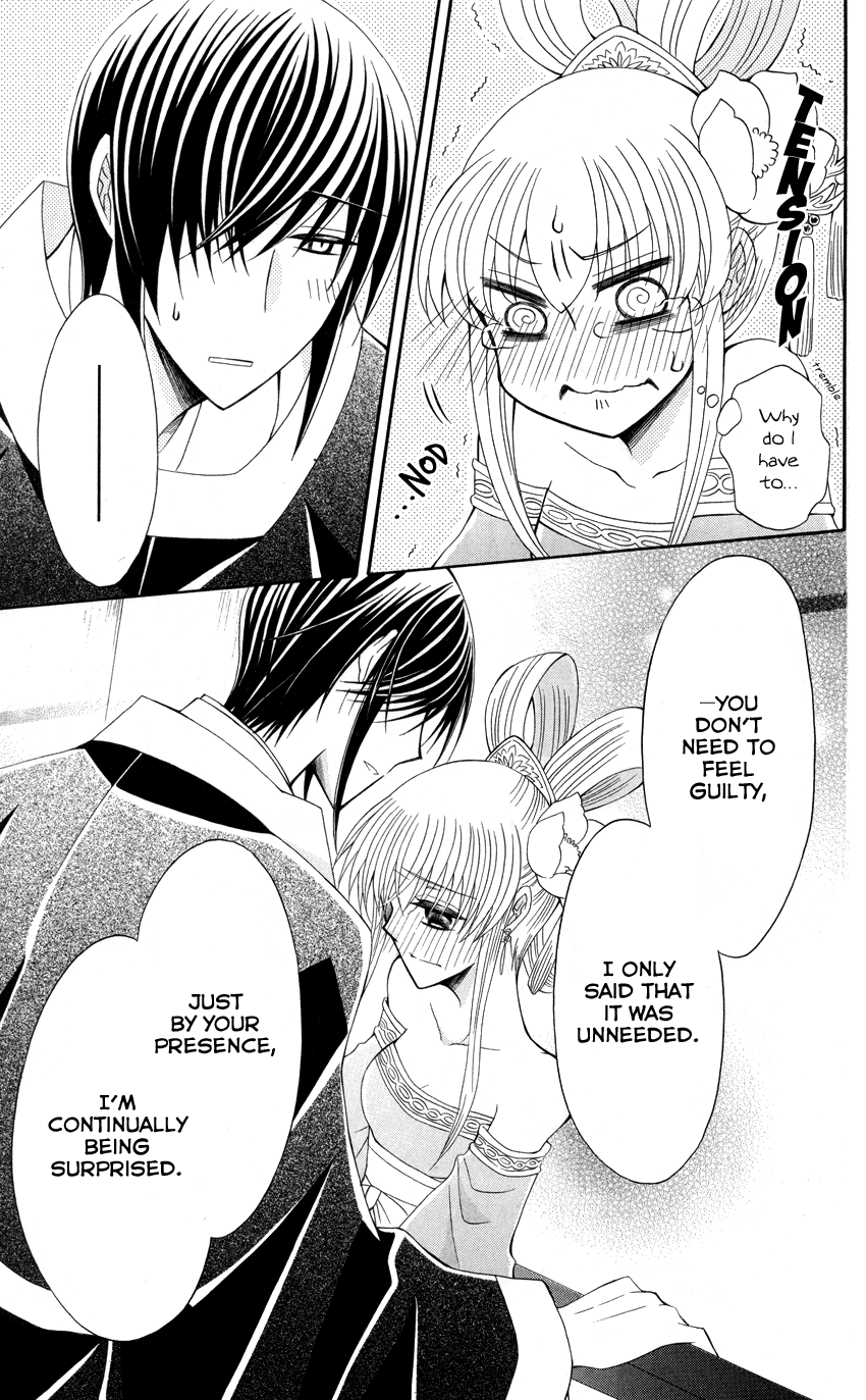 Ookami-heika no Hanayome Chapter 41 page 27 - Chapter 41