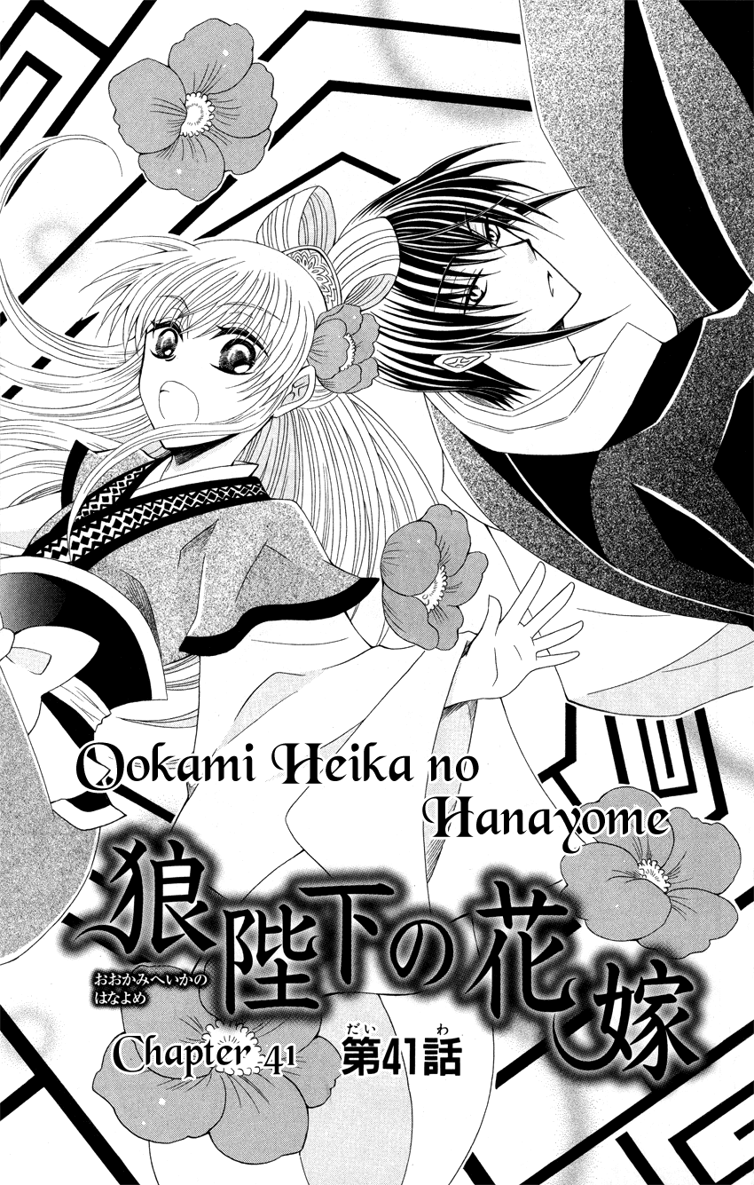 Ookami-heika no Hanayome Chapter 41 page 3 - Chapter 41