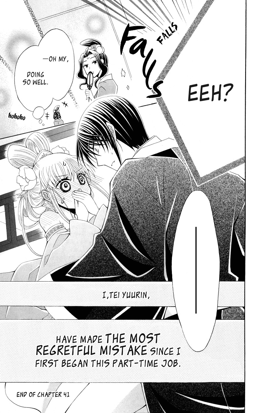 Ookami-heika no Hanayome Chapter 41 page 31 - Chapter 41