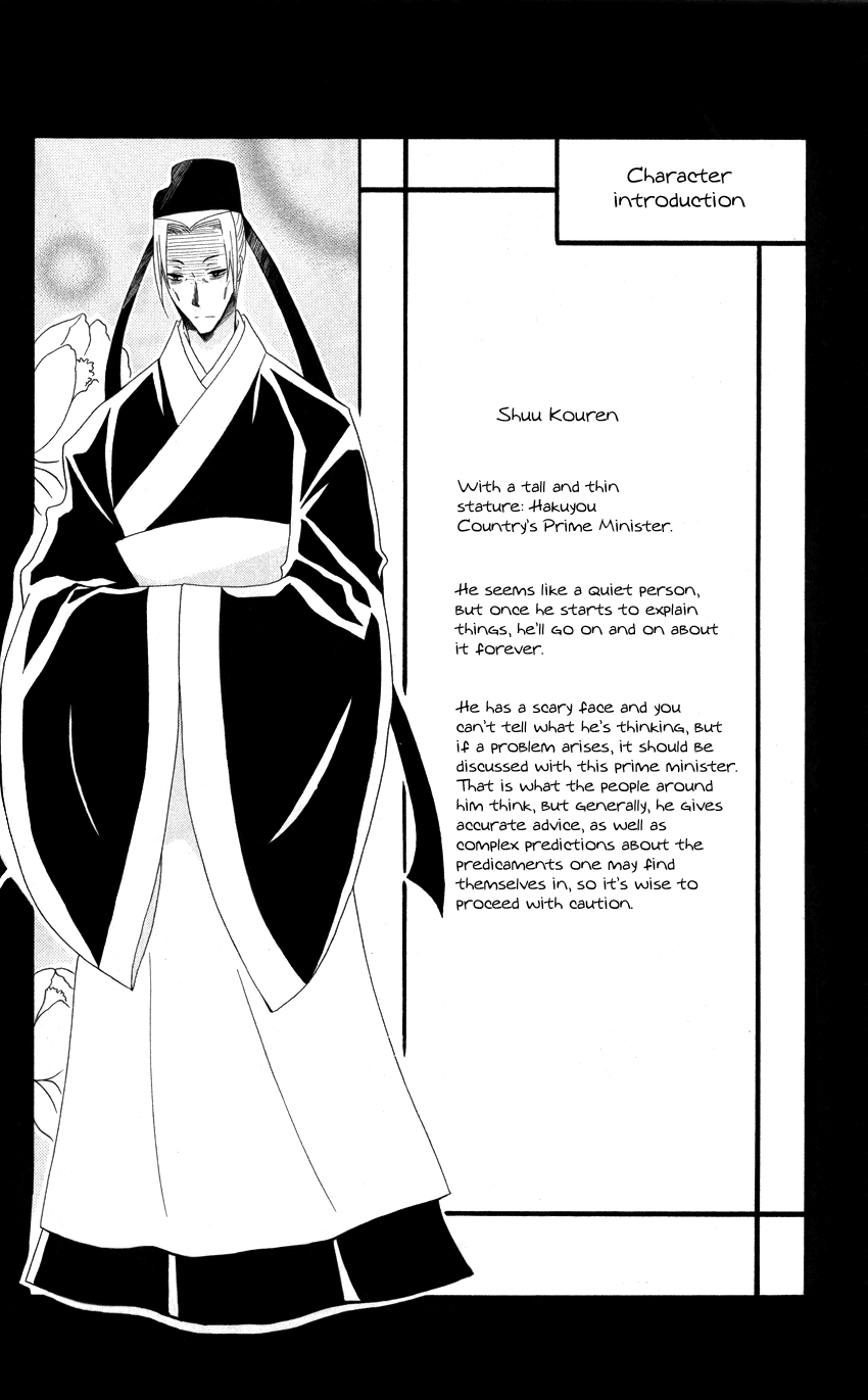 Ookami-heika no Hanayome Chapter 41 page 32 - Chapter 41