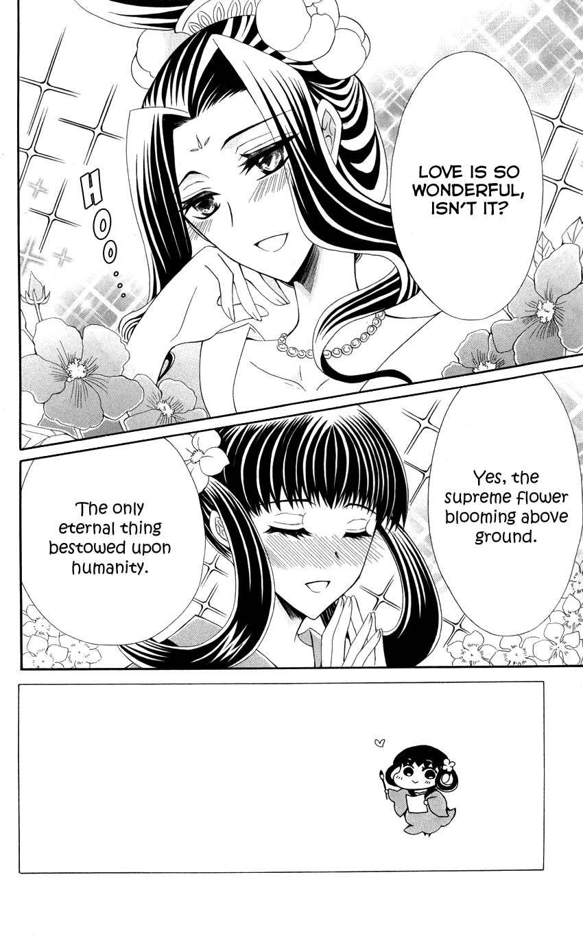 Ookami-heika no Hanayome Chapter 41 page 4 - Chapter 41