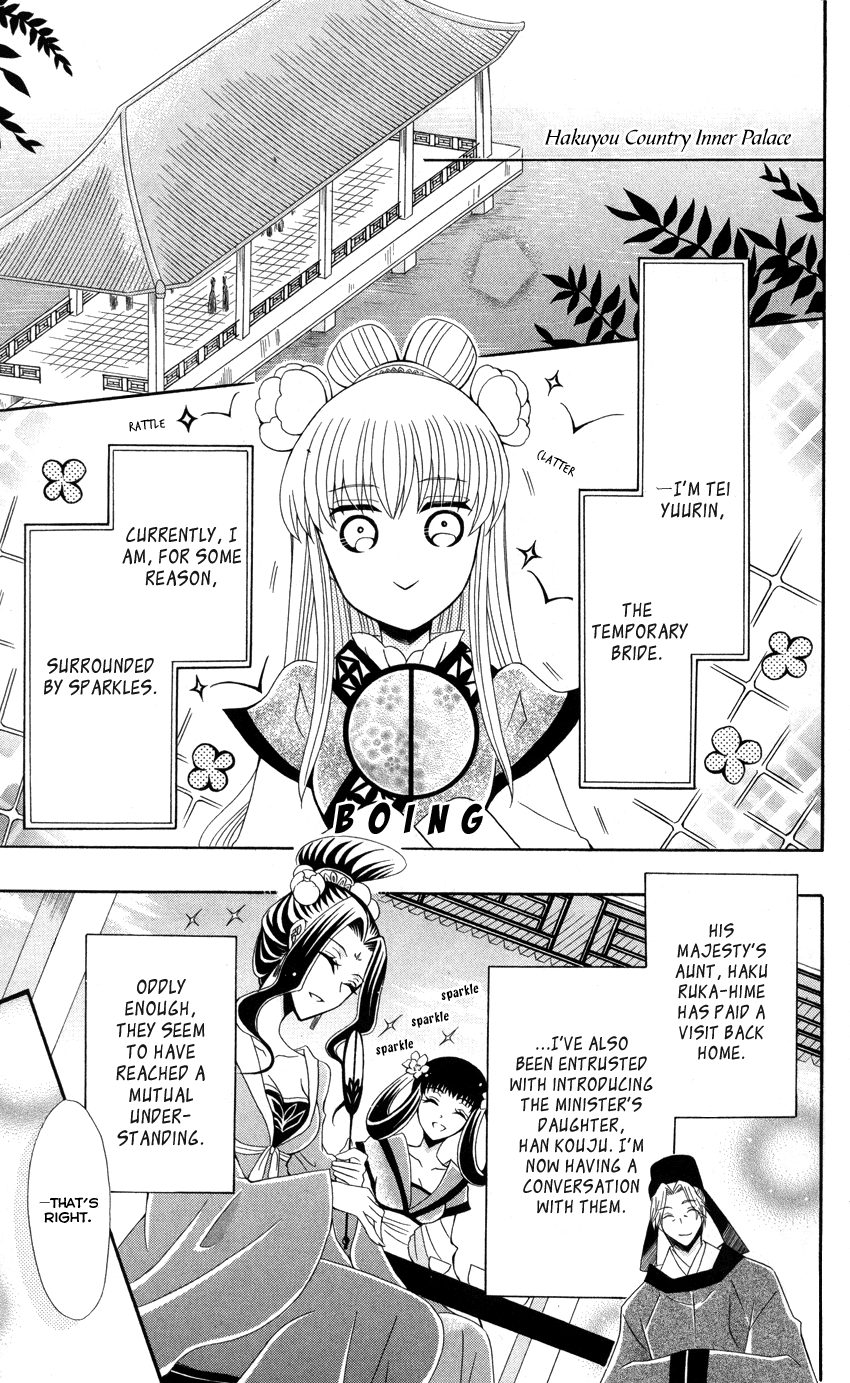 Ookami-heika no Hanayome Chapter 41 page 5 - Chapter 41