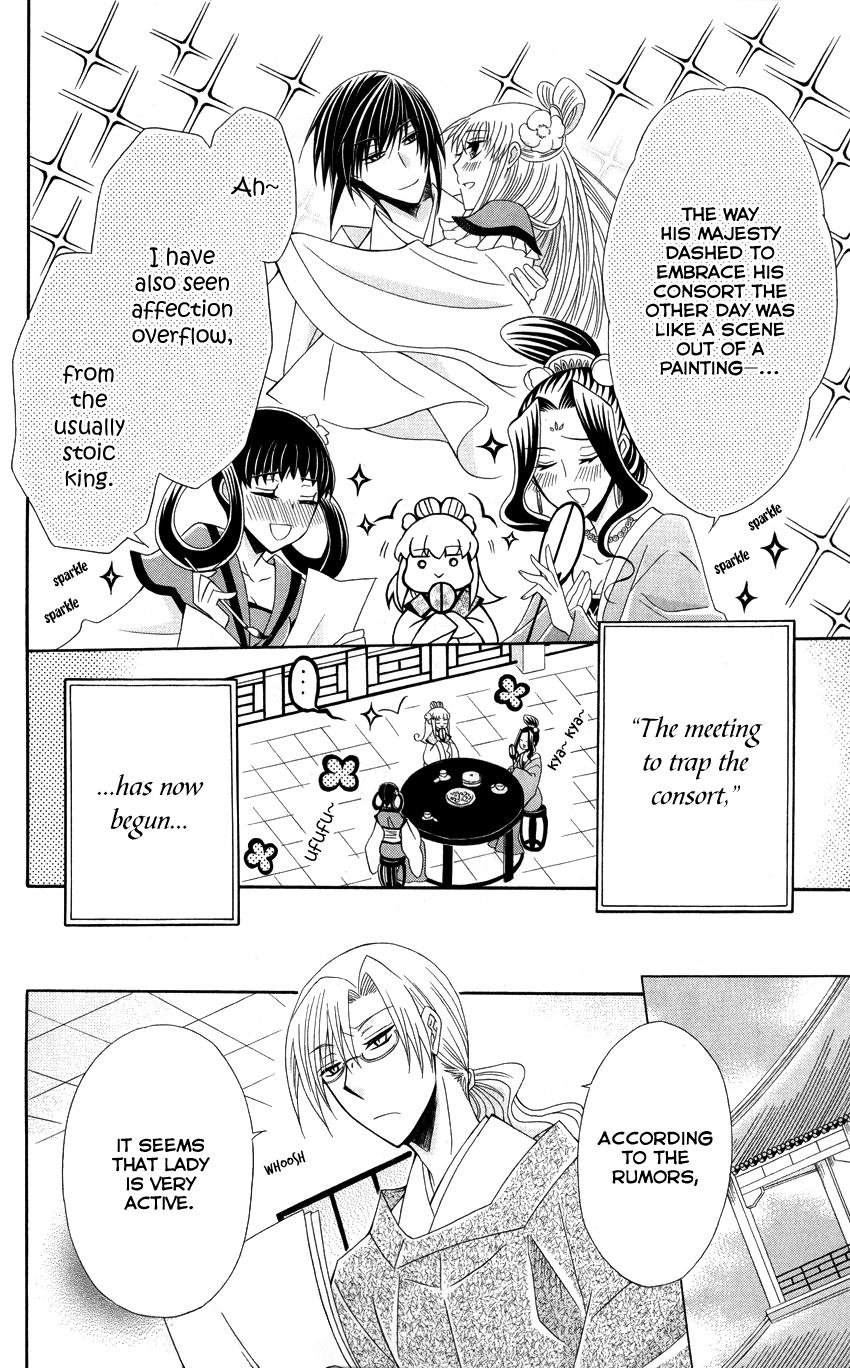 Ookami-heika no Hanayome Chapter 41 page 6 - Chapter 41