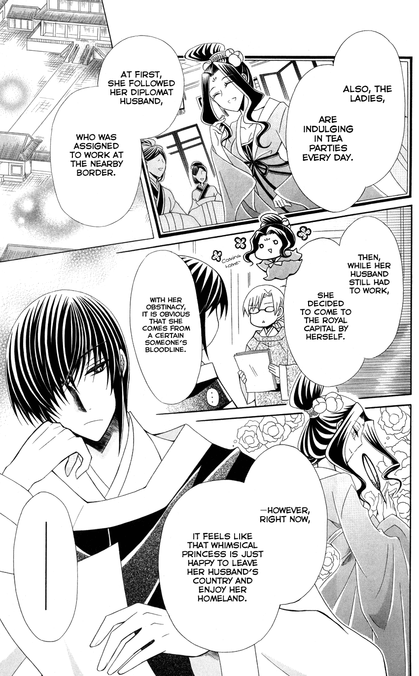 Ookami-heika no Hanayome Chapter 41 page 7 - Chapter 41