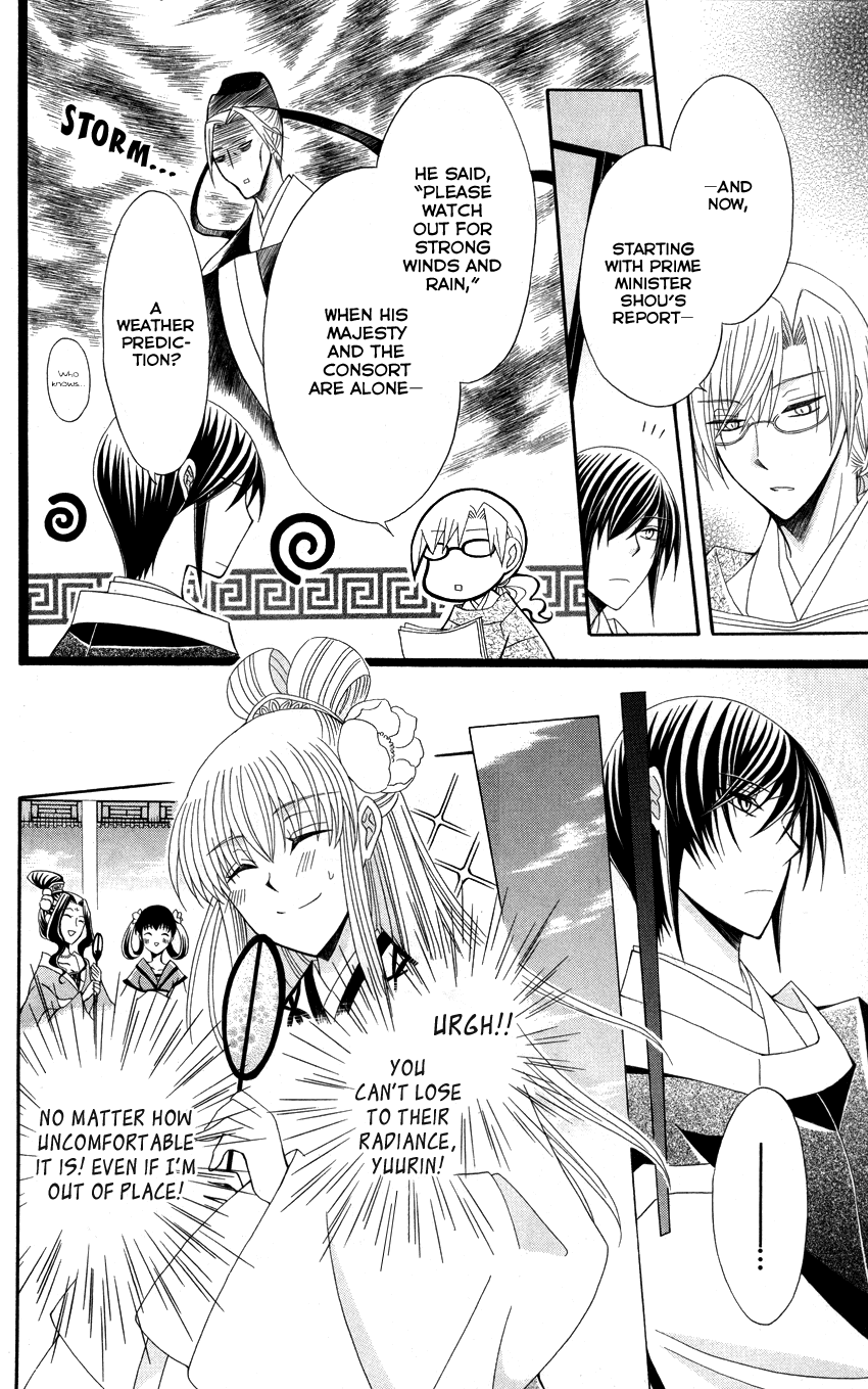 Ookami-heika no Hanayome Chapter 41 page 8 - Chapter 41