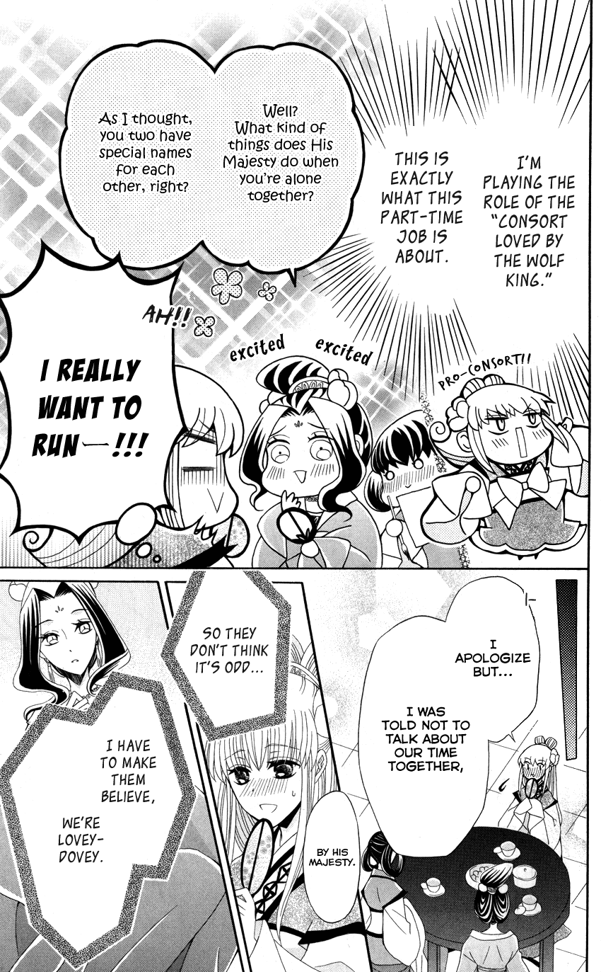 Ookami-heika no Hanayome Chapter 41 page 9 - Chapter 41