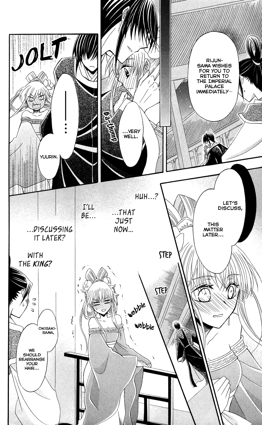 Ookami-heika no Hanayome Chapter 42 page 10 - Chapter 42