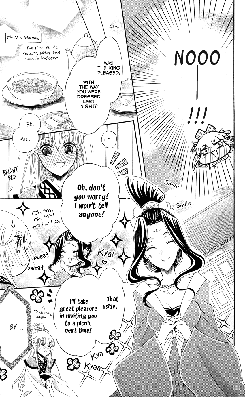 Ookami-heika no Hanayome Chapter 42 page 11 - Chapter 42