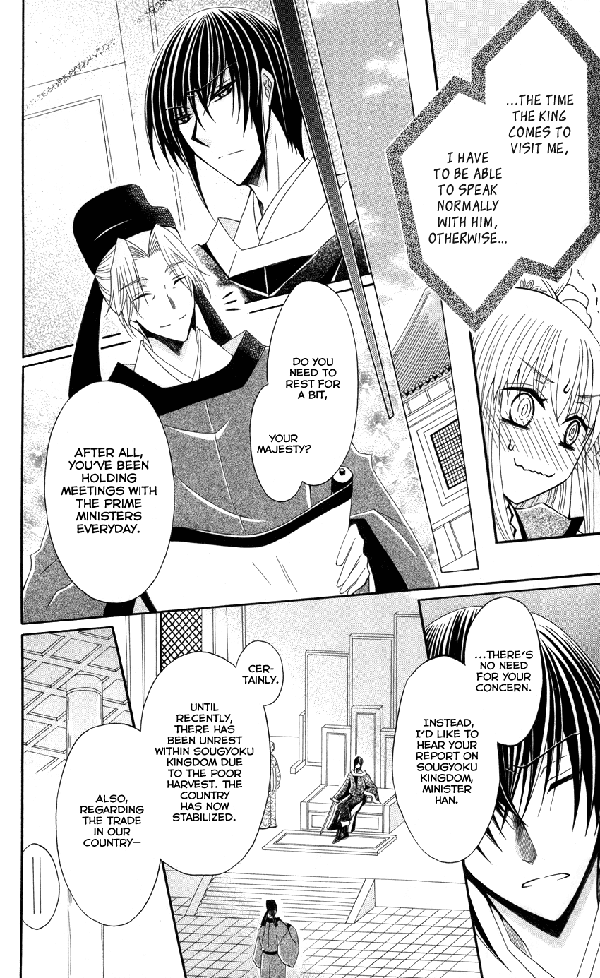Ookami-heika no Hanayome Chapter 42 page 12 - Chapter 42