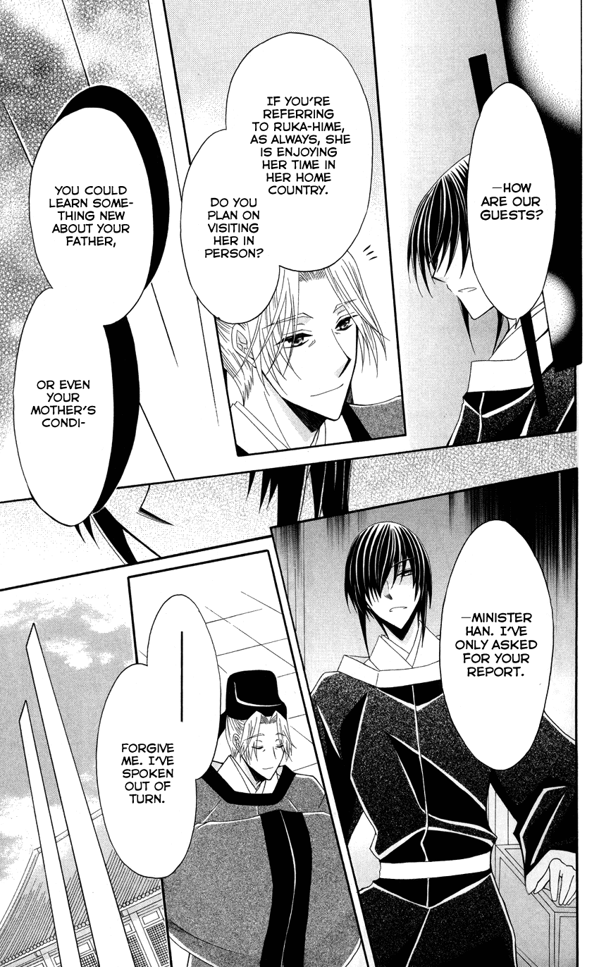 Ookami-heika no Hanayome Chapter 42 page 13 - Chapter 42