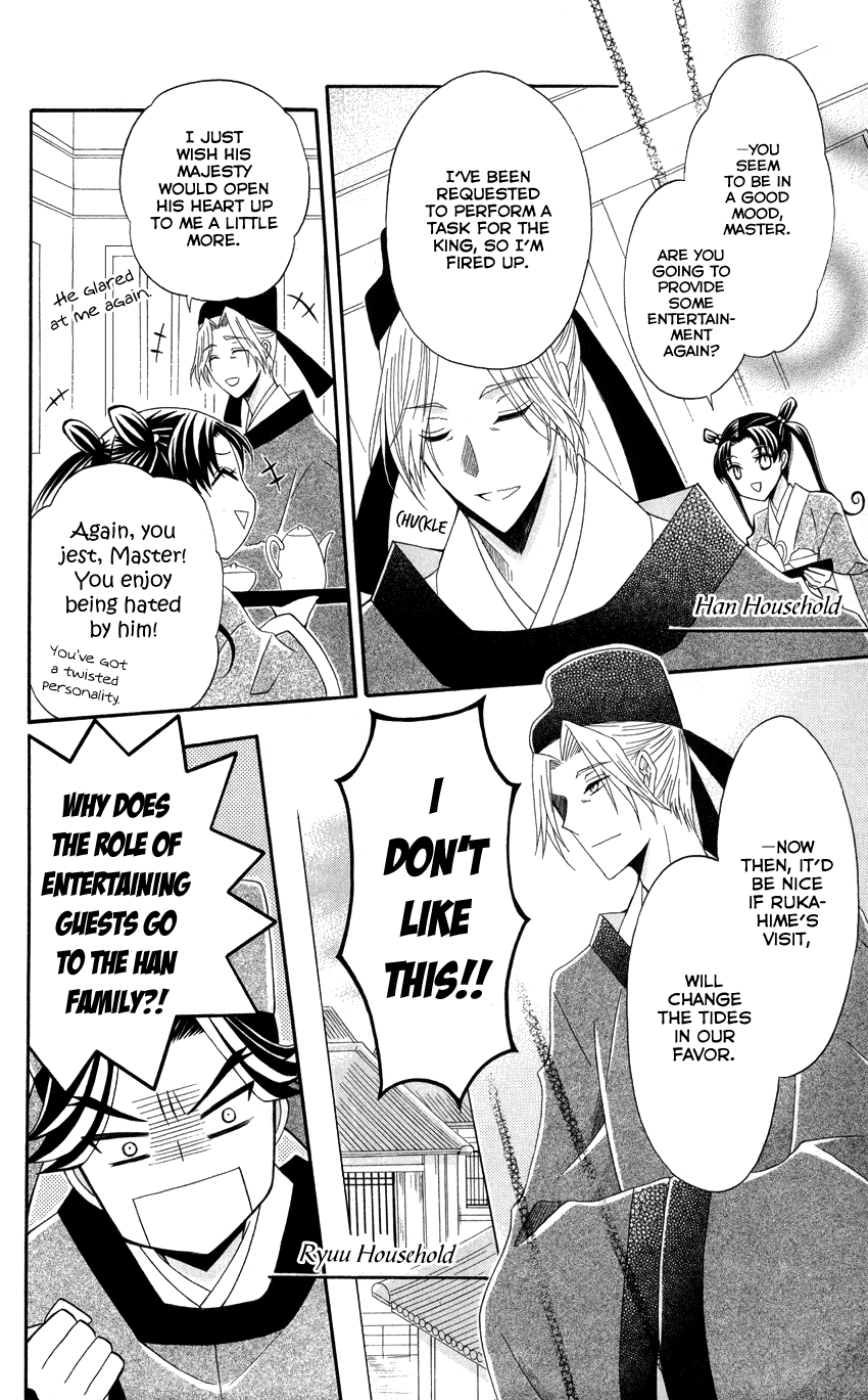 Ookami-heika no Hanayome Chapter 42 page 14 - Chapter 42