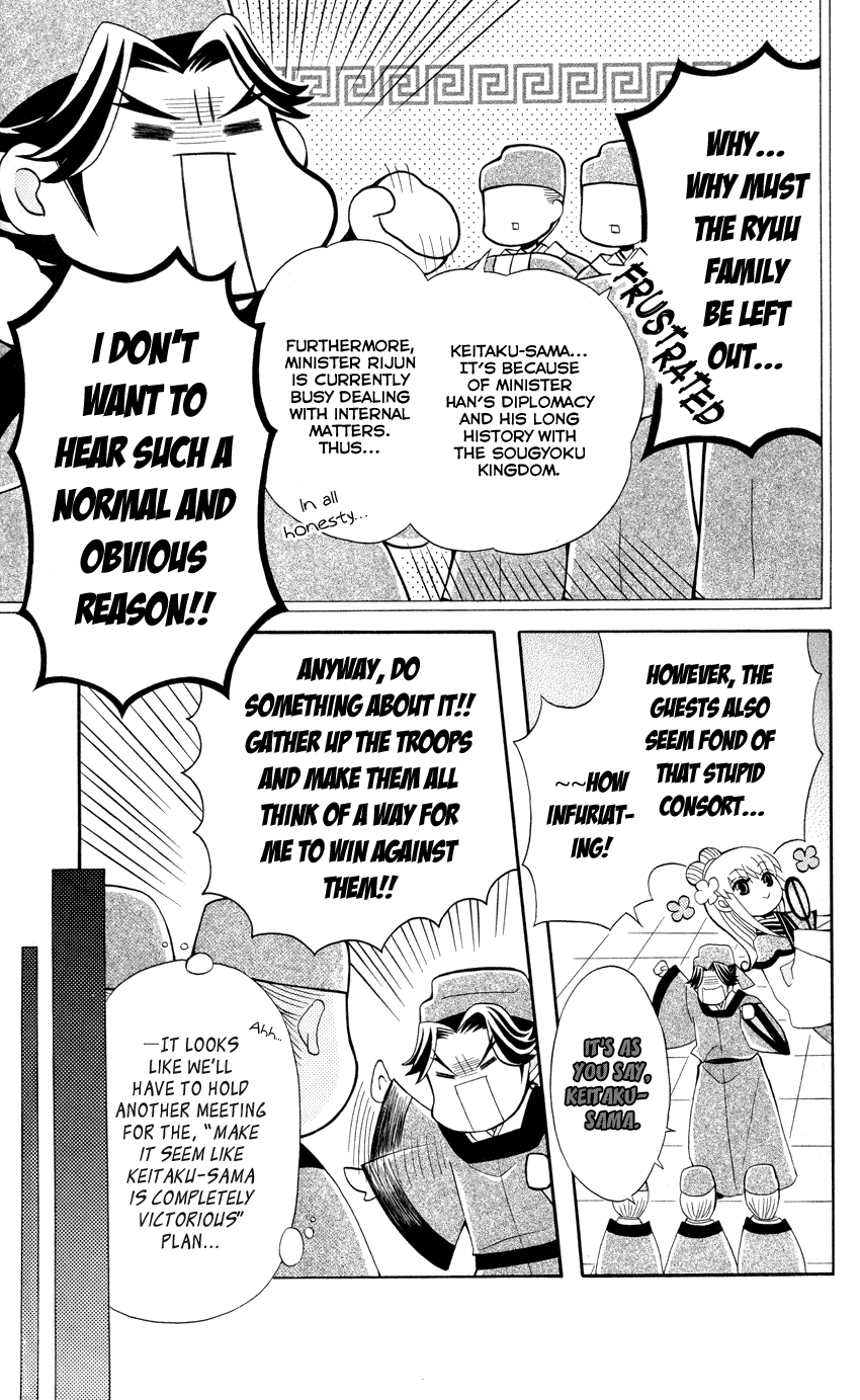 Ookami-heika no Hanayome Chapter 42 page 15 - Chapter 42