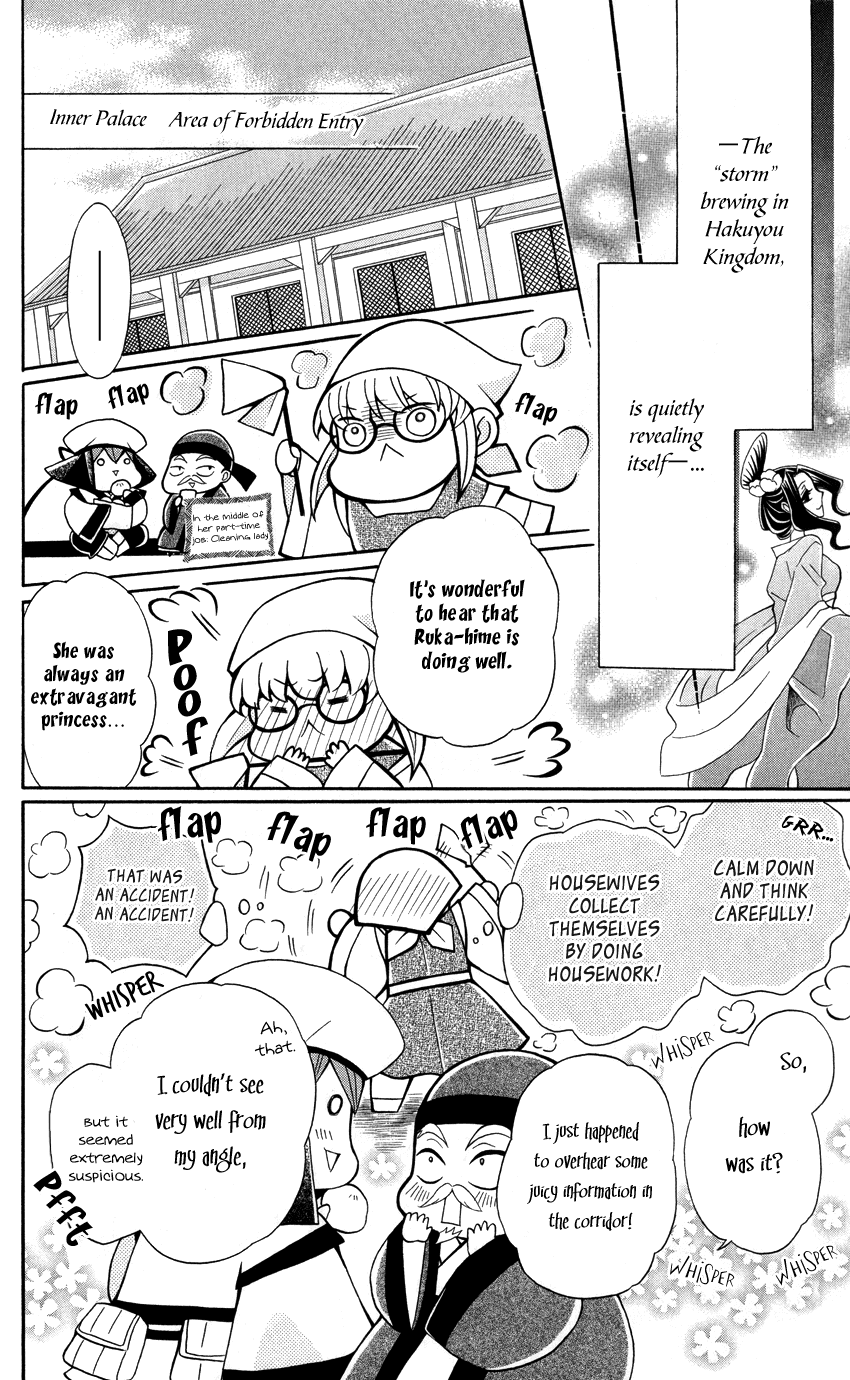 Ookami-heika no Hanayome Chapter 42 page 16 - Chapter 42