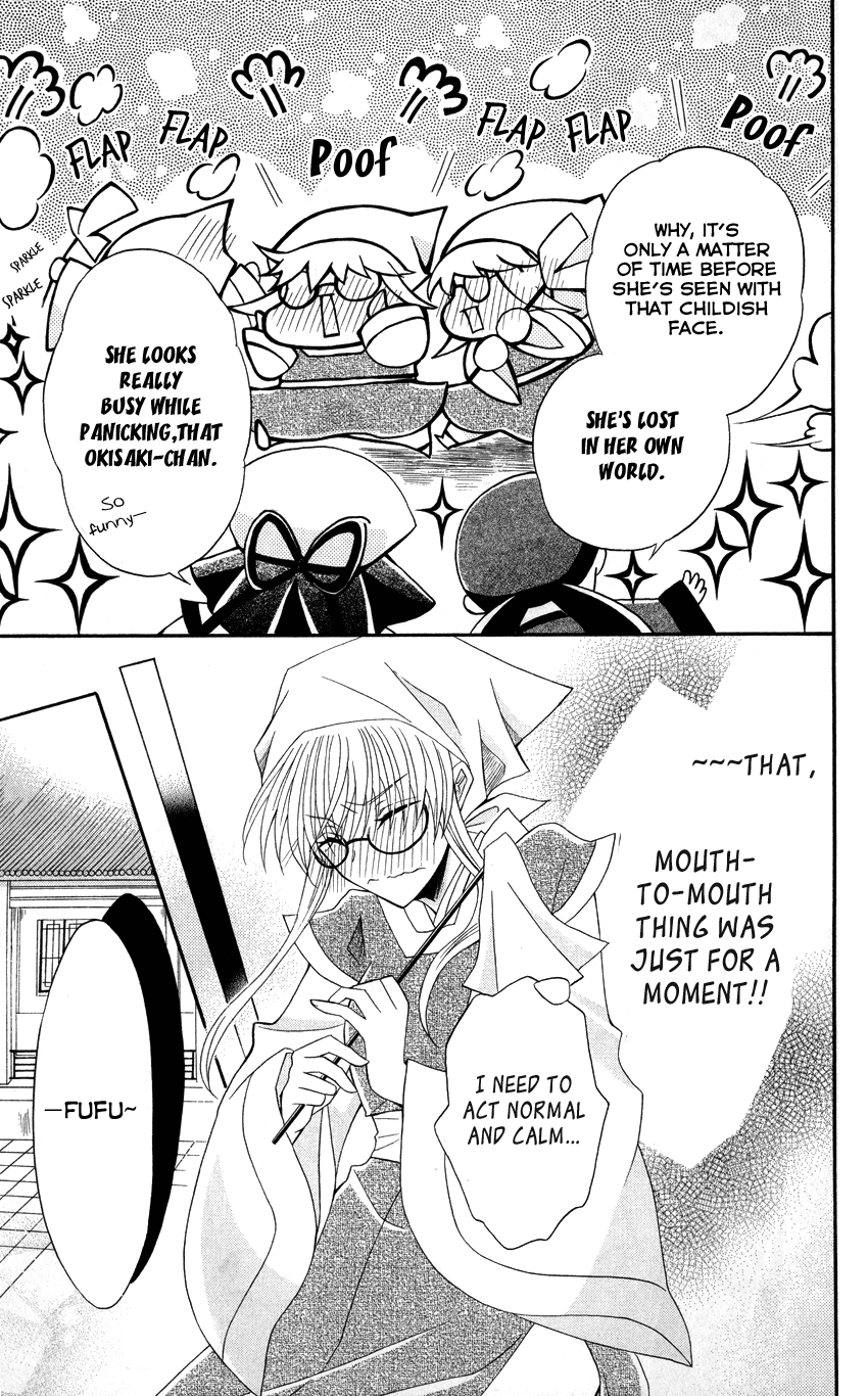 Ookami-heika no Hanayome Chapter 42 page 17 - Chapter 42