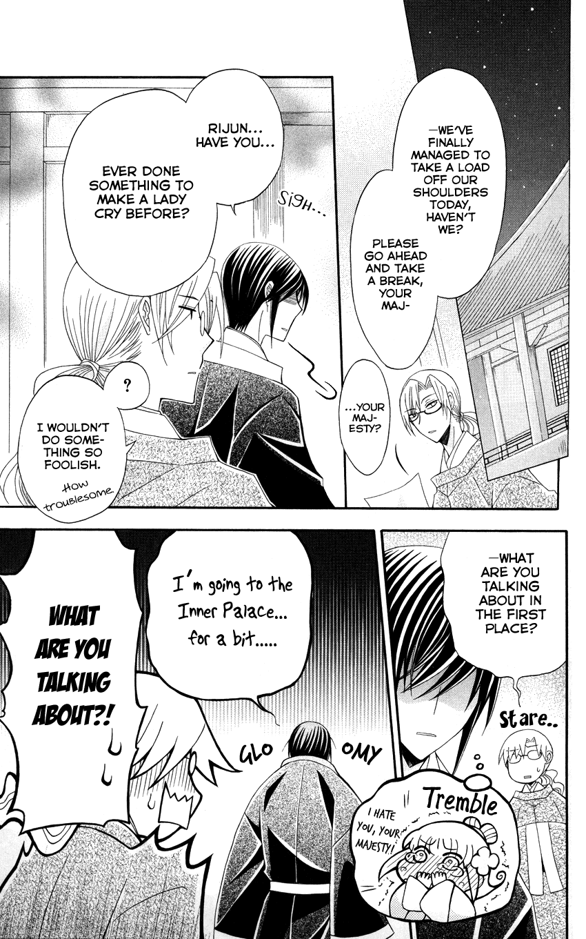 Ookami-heika no Hanayome Chapter 42 page 19 - Chapter 42