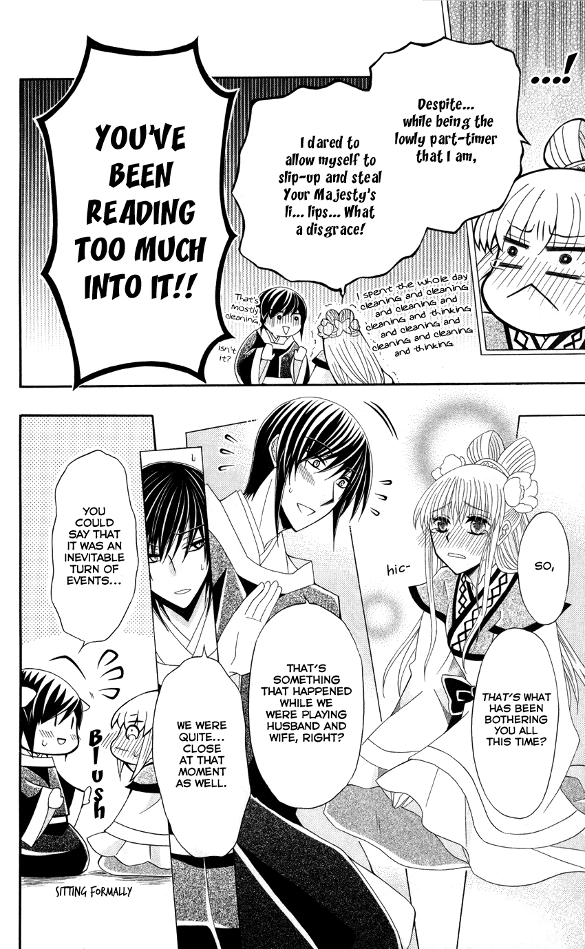 Ookami-heika no Hanayome Chapter 42 page 22 - Chapter 42