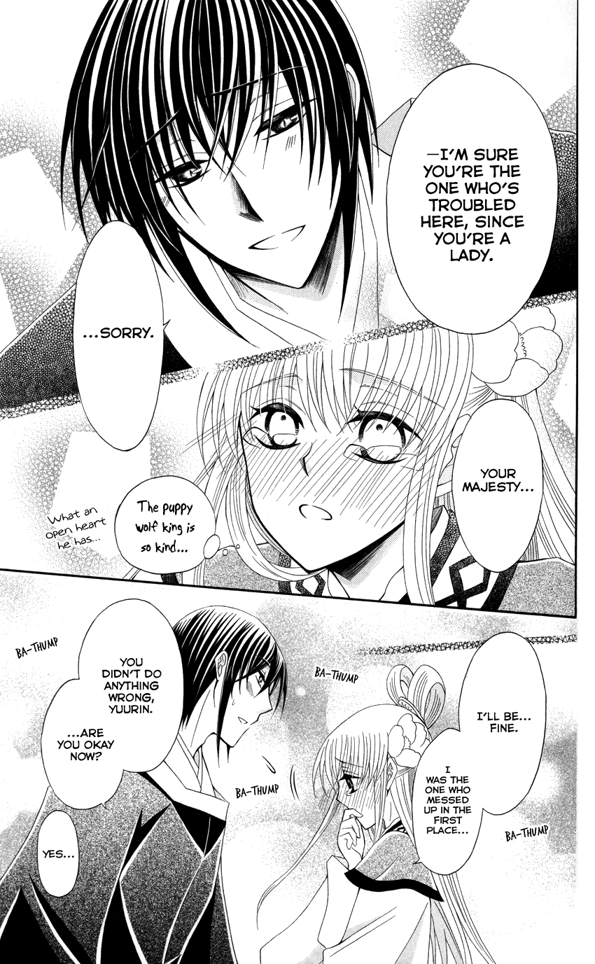 Ookami-heika no Hanayome Chapter 42 page 23 - Chapter 42
