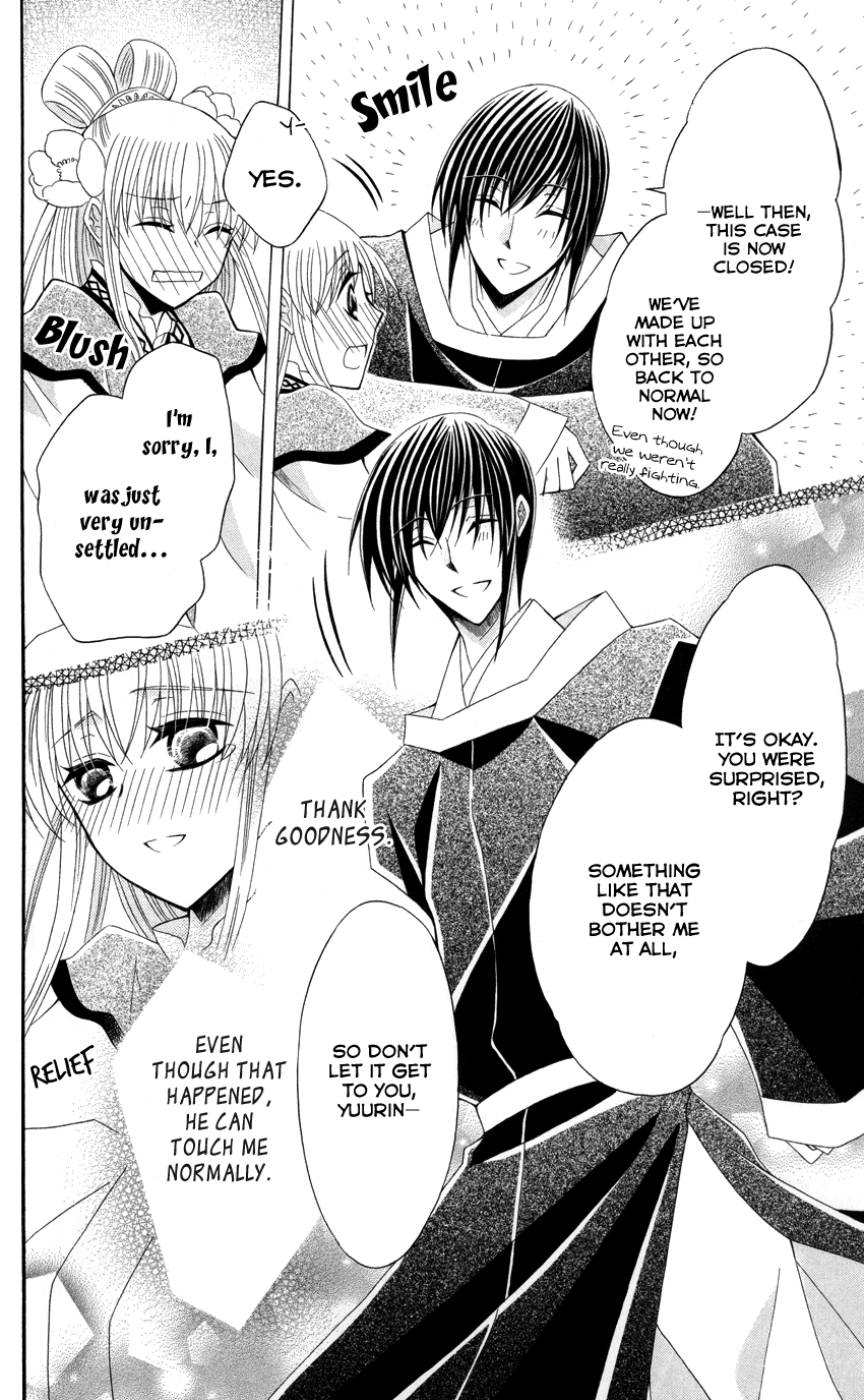Ookami-heika no Hanayome Chapter 42 page 24 - Chapter 42