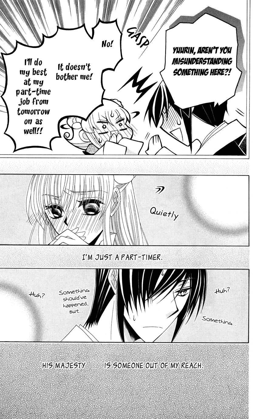 Ookami-heika no Hanayome Chapter 42 page 27 - Chapter 42
