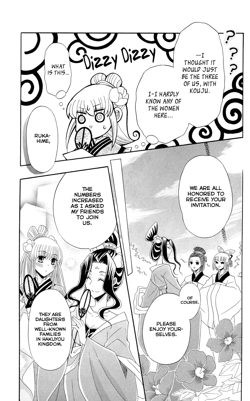 Ookami-heika no Hanayome Chapter 42 page 31 - Chapter 42