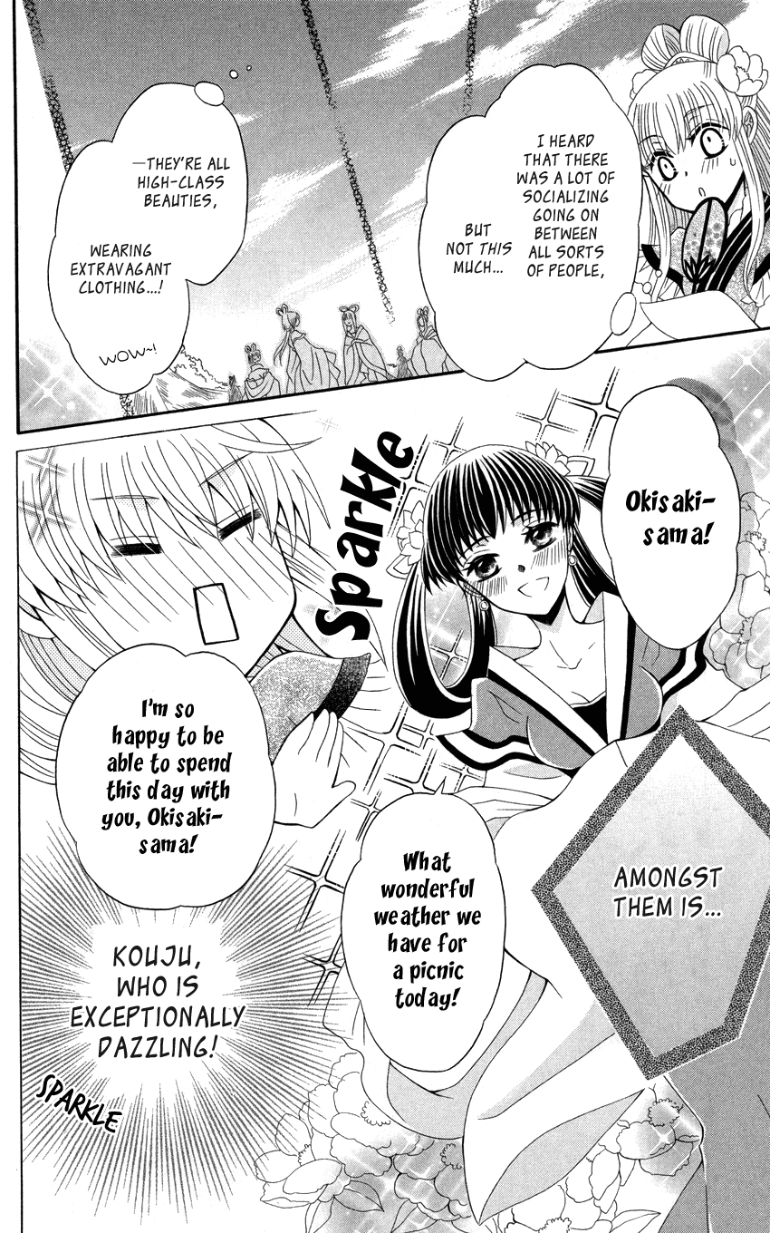 Ookami-heika no Hanayome Chapter 42 page 32 - Chapter 42