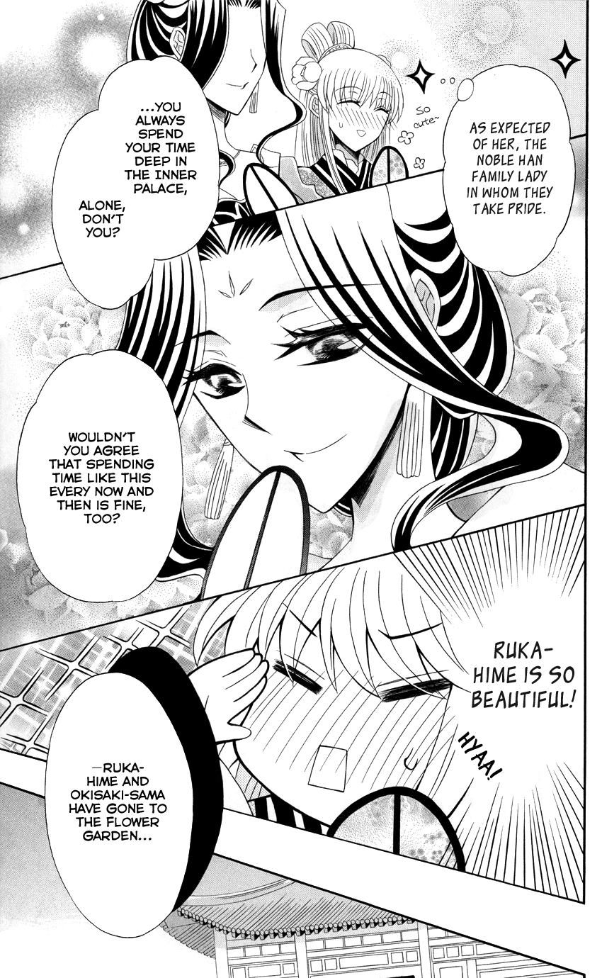 Ookami-heika no Hanayome Chapter 42 page 33 - Chapter 42