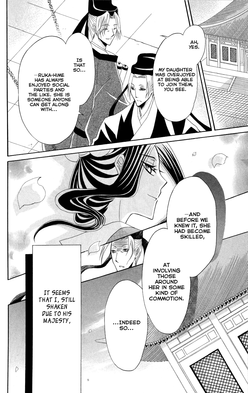 Ookami-heika no Hanayome Chapter 42 page 34 - Chapter 42