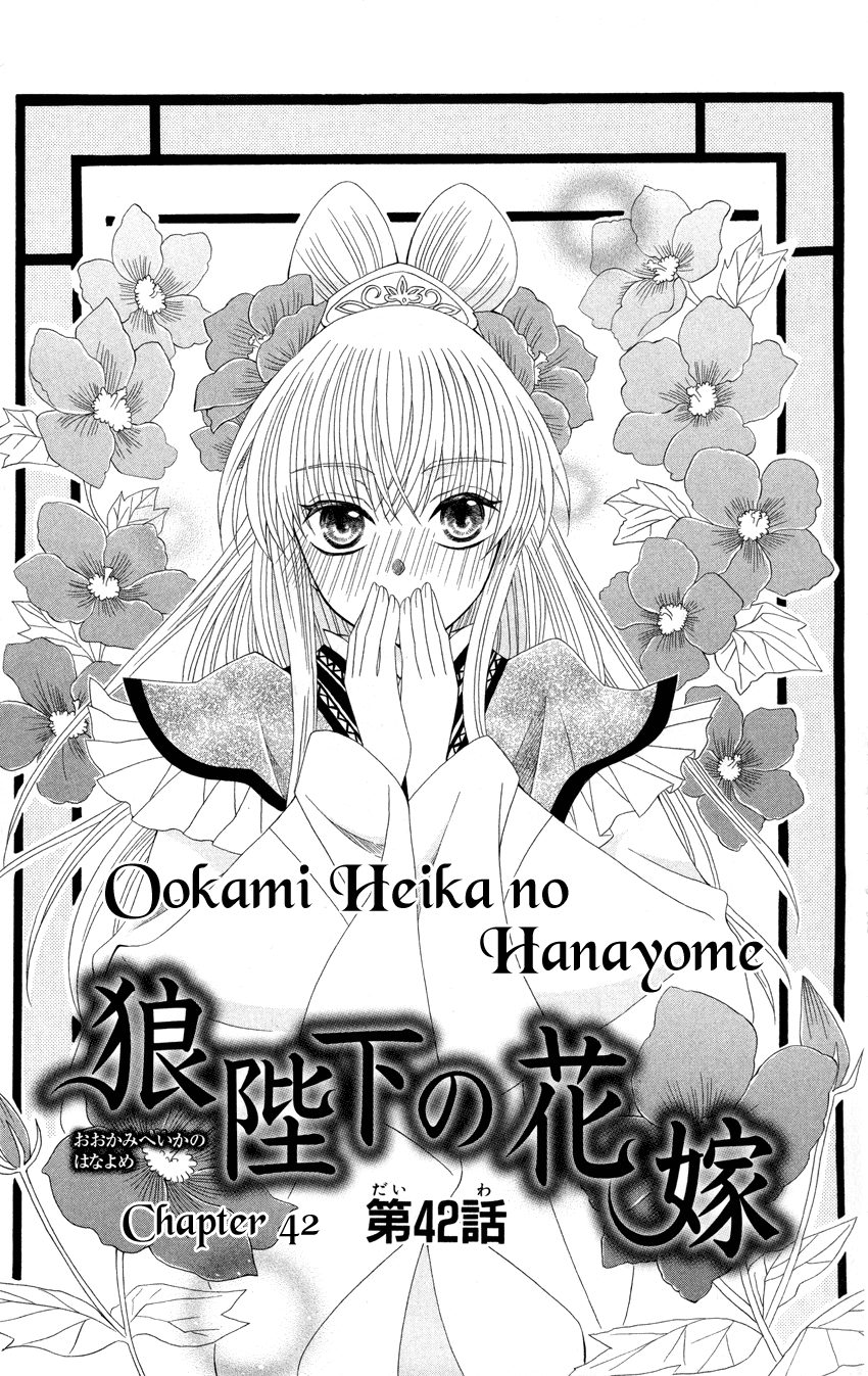 Ookami-heika no Hanayome Chapter 42 page 5 - Chapter 42