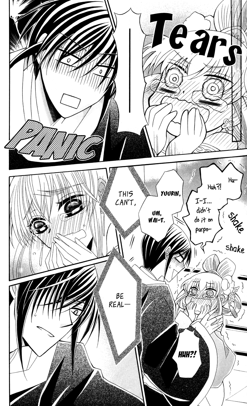 Ookami-heika no Hanayome Chapter 42 page 8 - Chapter 42