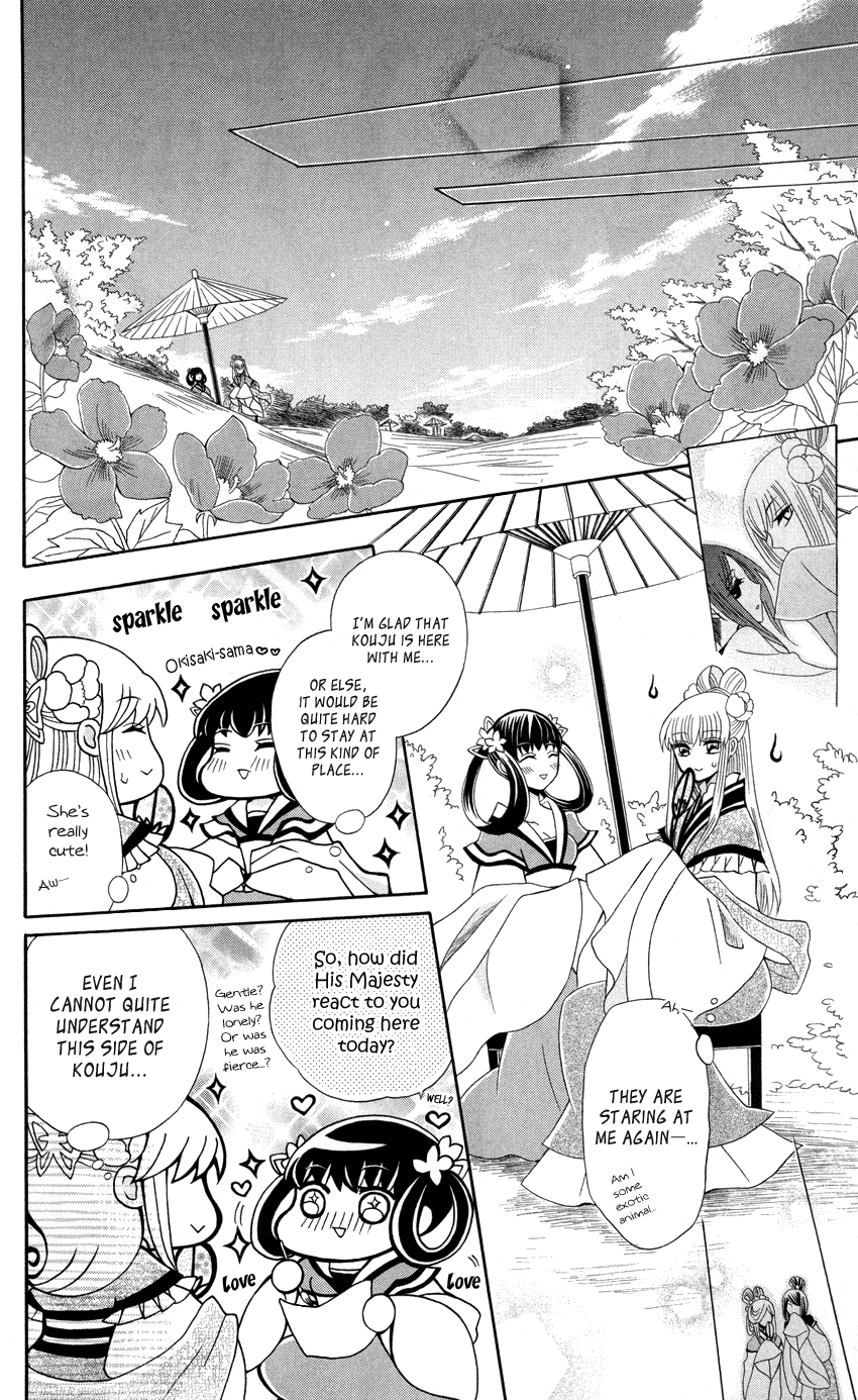Ookami-heika no Hanayome Chapter 43 page 11 - Chapter 43