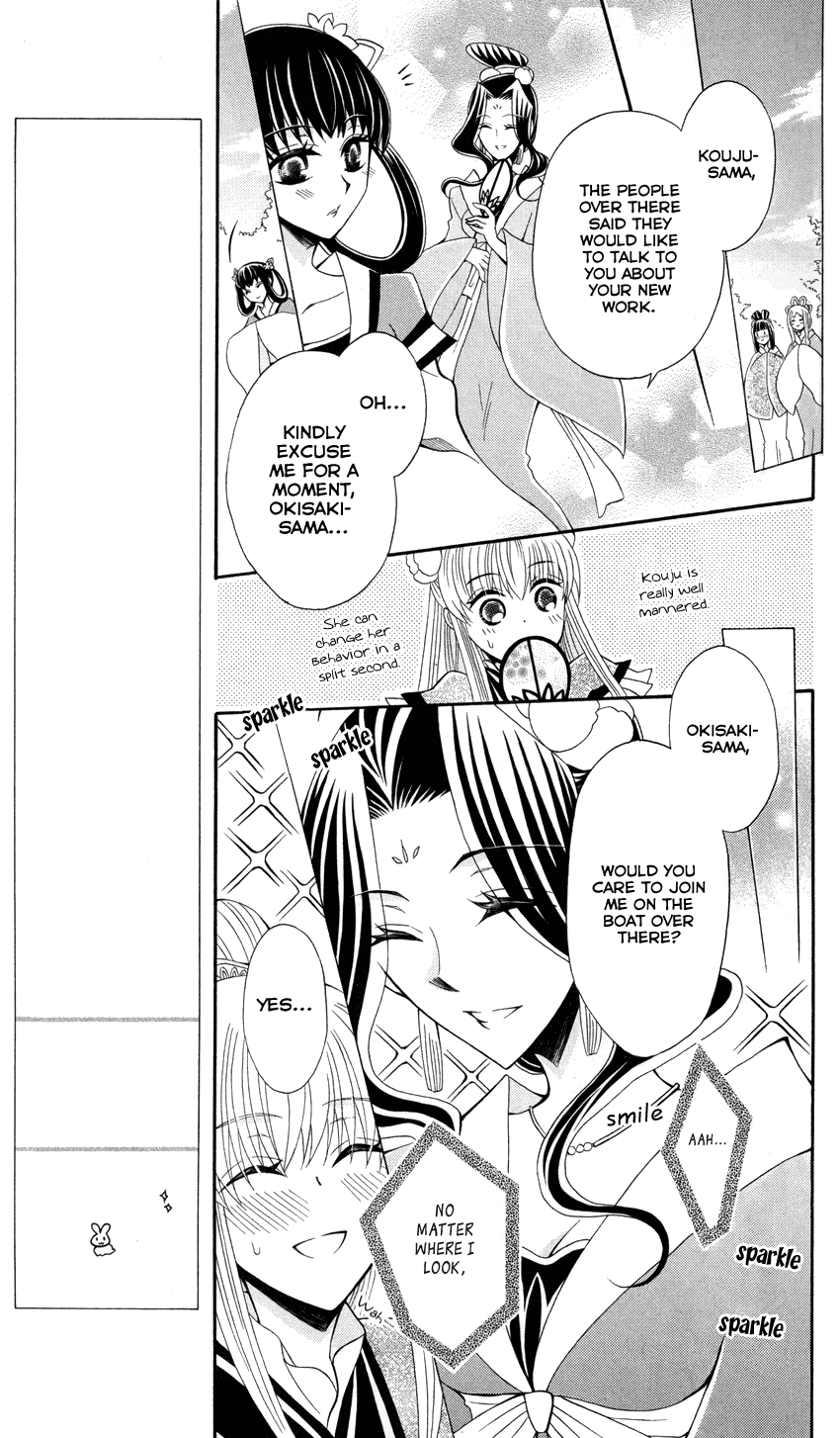 Ookami-heika no Hanayome Chapter 43 page 12 - Chapter 43
