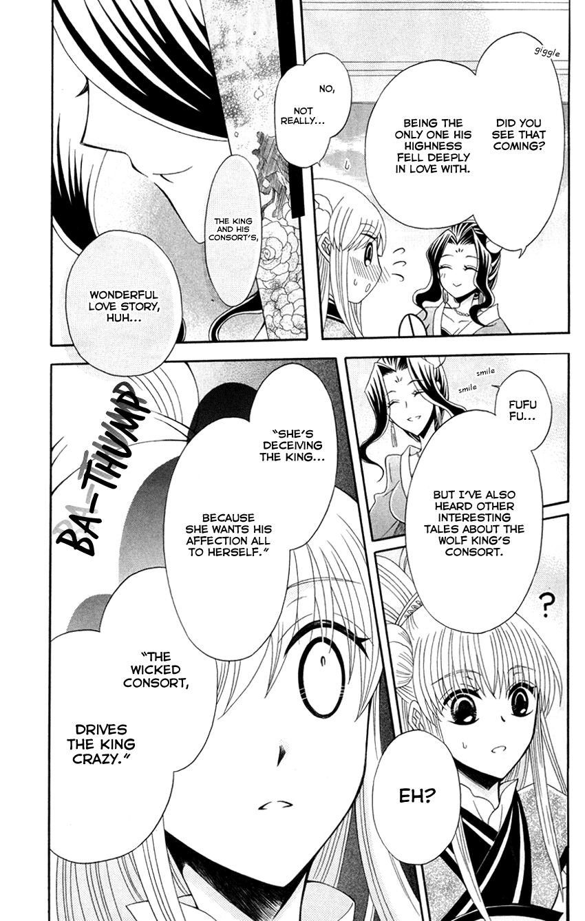 Ookami-heika no Hanayome Chapter 43 page 14 - Chapter 43