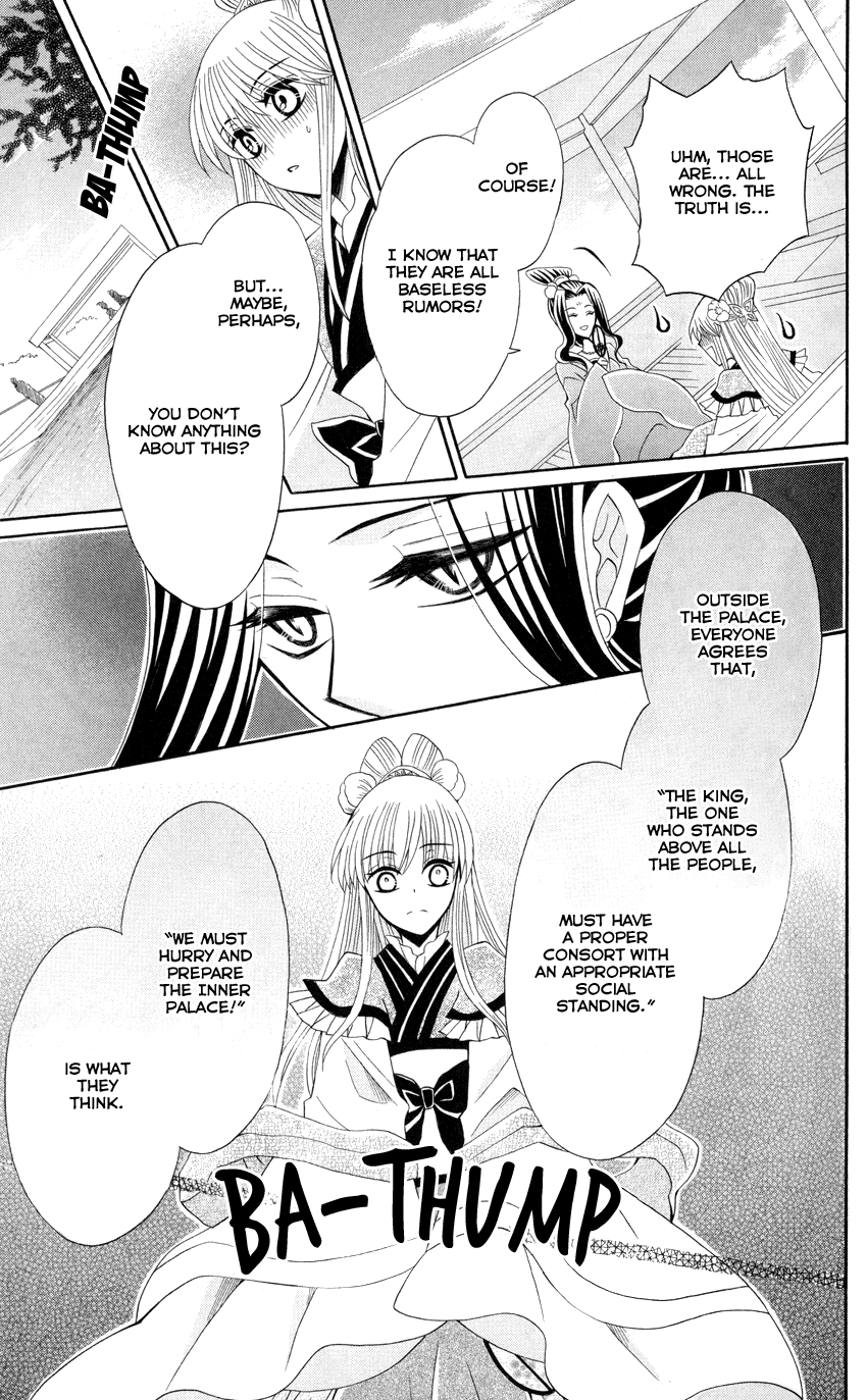 Ookami-heika no Hanayome Chapter 43 page 16 - Chapter 43
