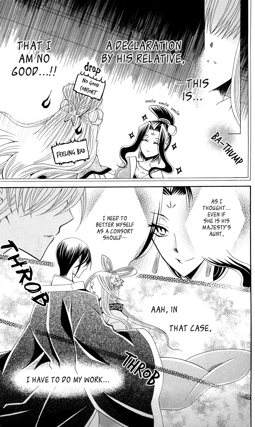 Ookami-heika no Hanayome Chapter 43 page 18 - Chapter 43