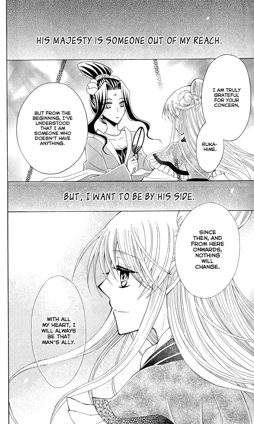 Ookami-heika no Hanayome Chapter 43 page 19 - Chapter 43