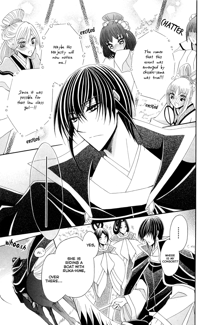 Ookami-heika no Hanayome Chapter 43 page 22 - Chapter 43